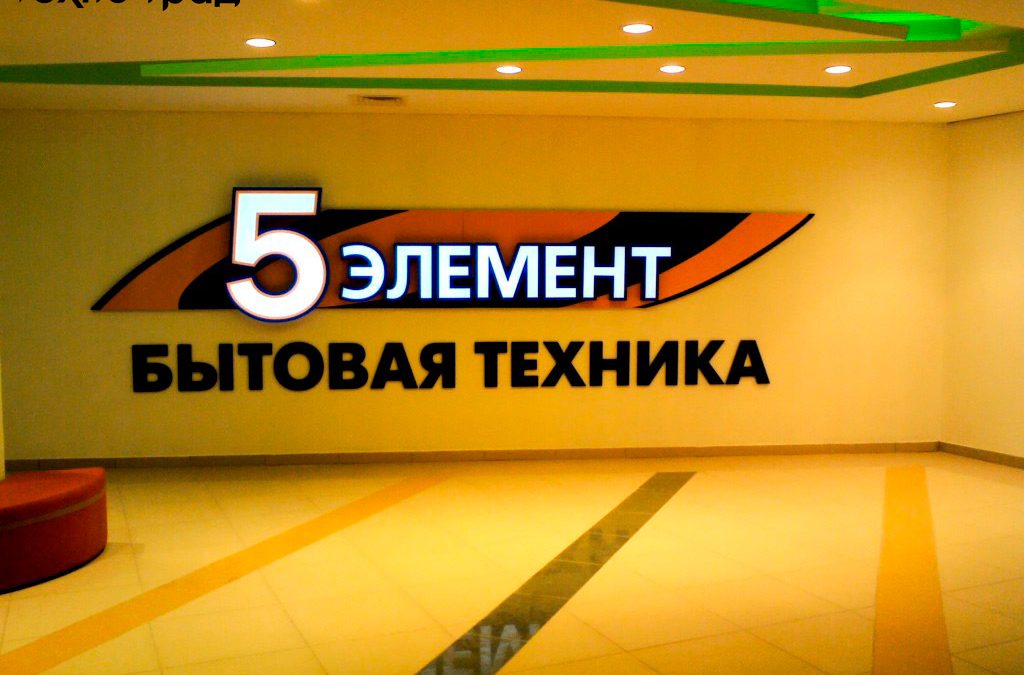 5 элемент