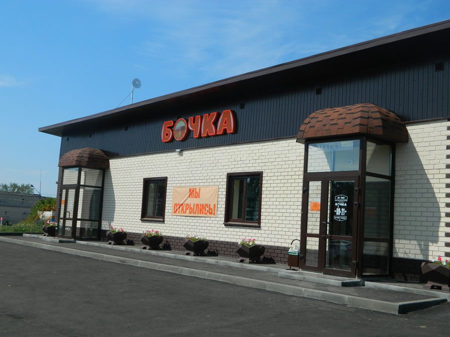 Бочка
