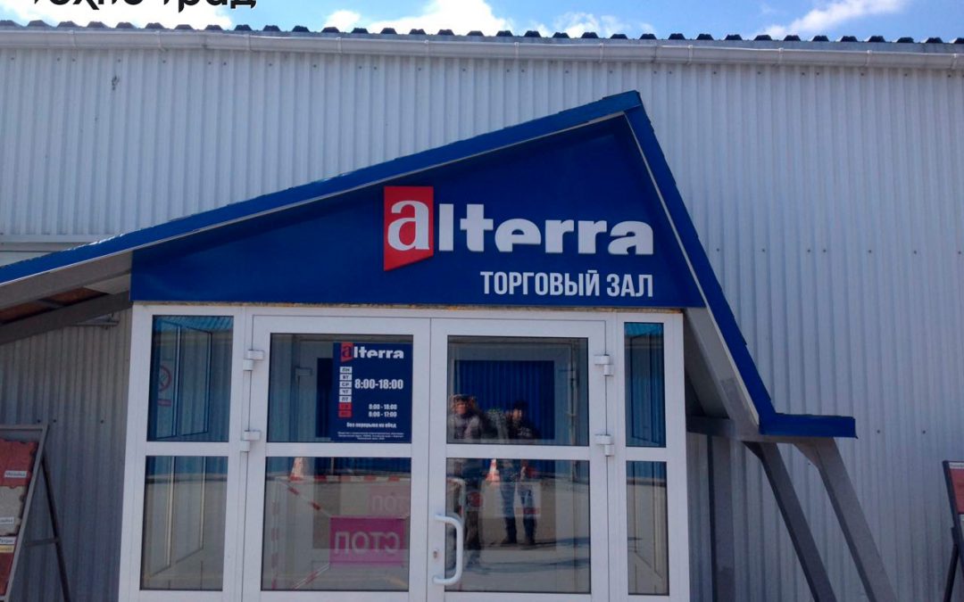 Alterra