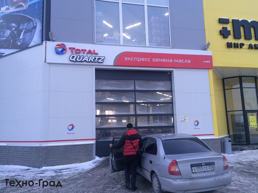 Total quartz