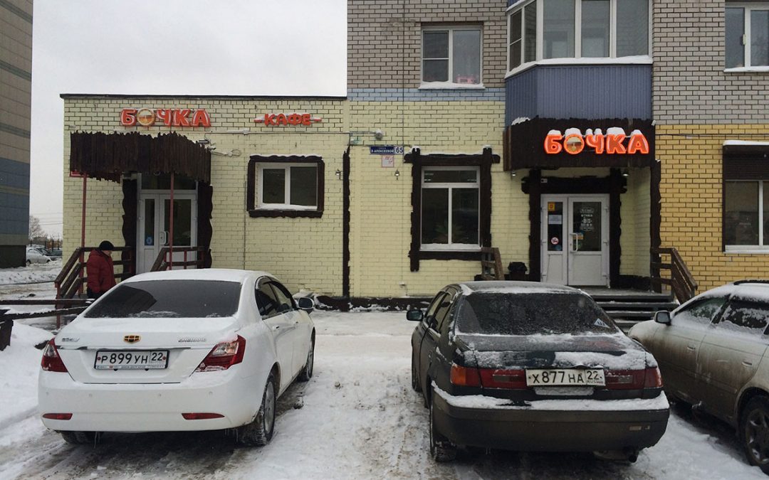 Бочка