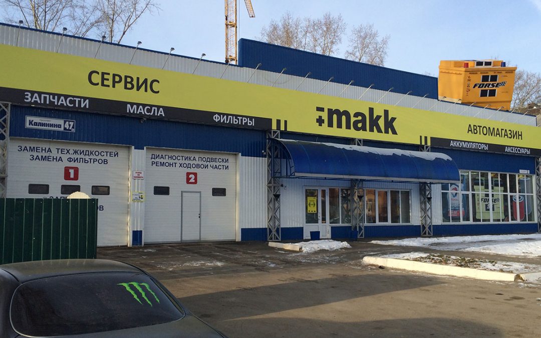 Makk