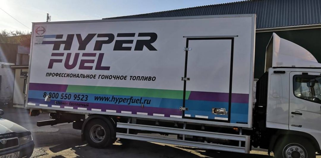 Hyper Fuel