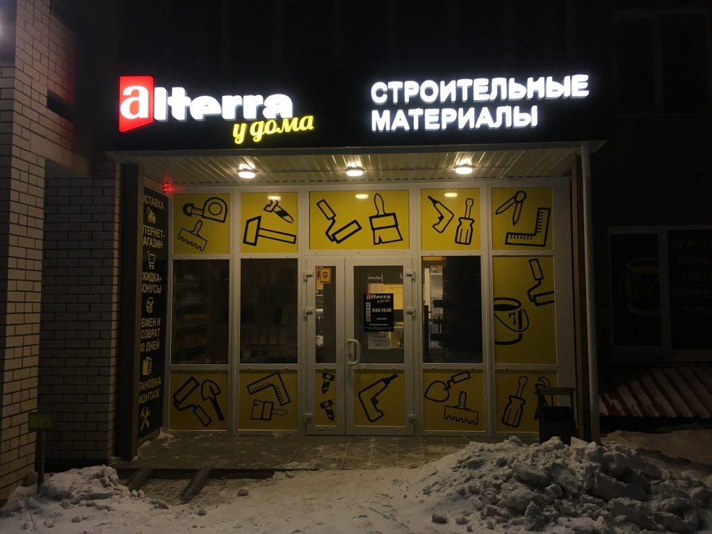 Каталог Магазин Альтерра Барнаул Товаров
